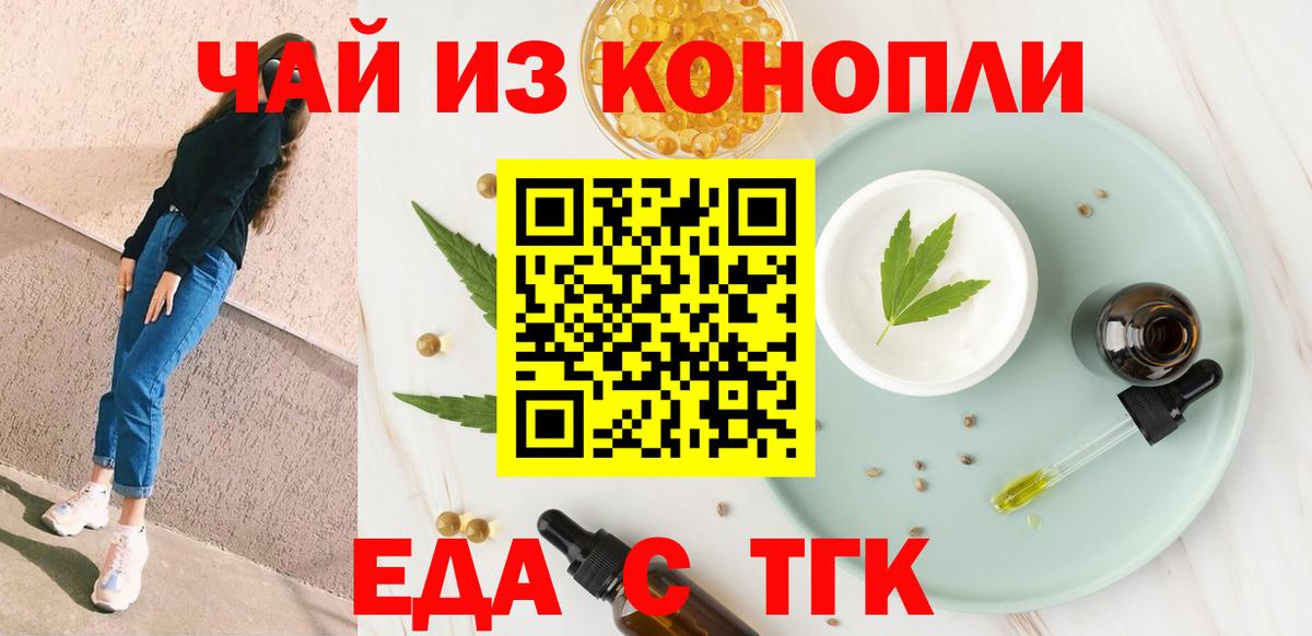 Нягань  Печенье с ТГК марихуана  Вход с VPN 