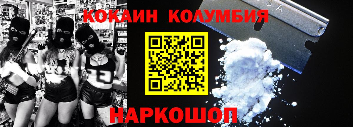 COCAIN  Вход с VPN  Нягань  КОКАИН 97%  COCAIN Перу 