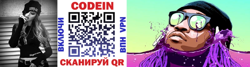 Кодеиновый сироп Lean напиток Lean (лин)  KRAKEN онион  Нягань 