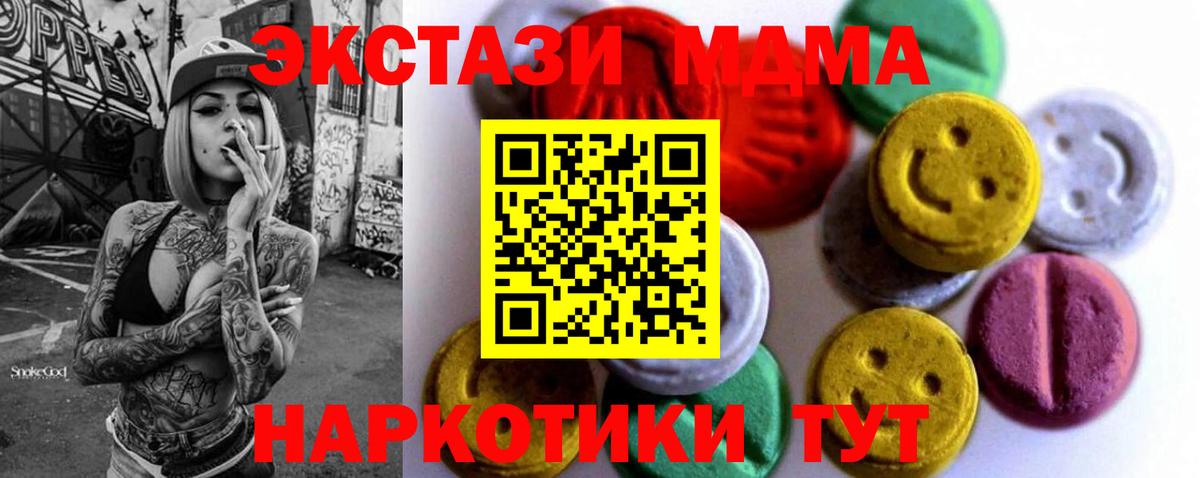 ЭКСТАЗИ 250 мг Нягань