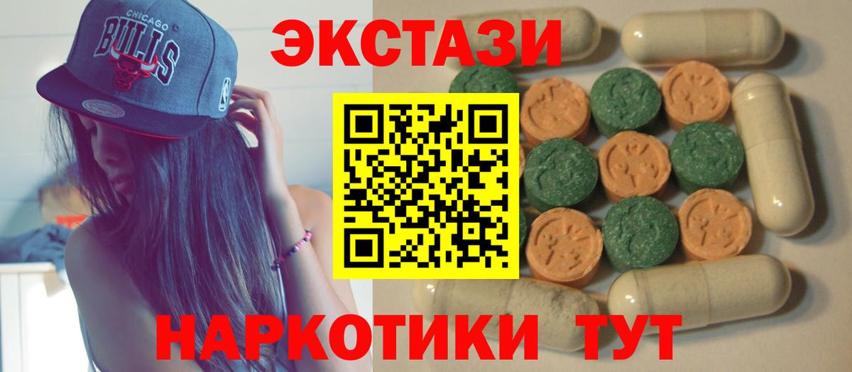 Ecstasy  Ecstasy Philipp Plein  Вход с VPN  Ecstasy MDMA  Нягань 
