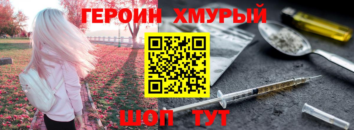 Нягань  ГЕРОИН  Вход с VPN  Героин белый 