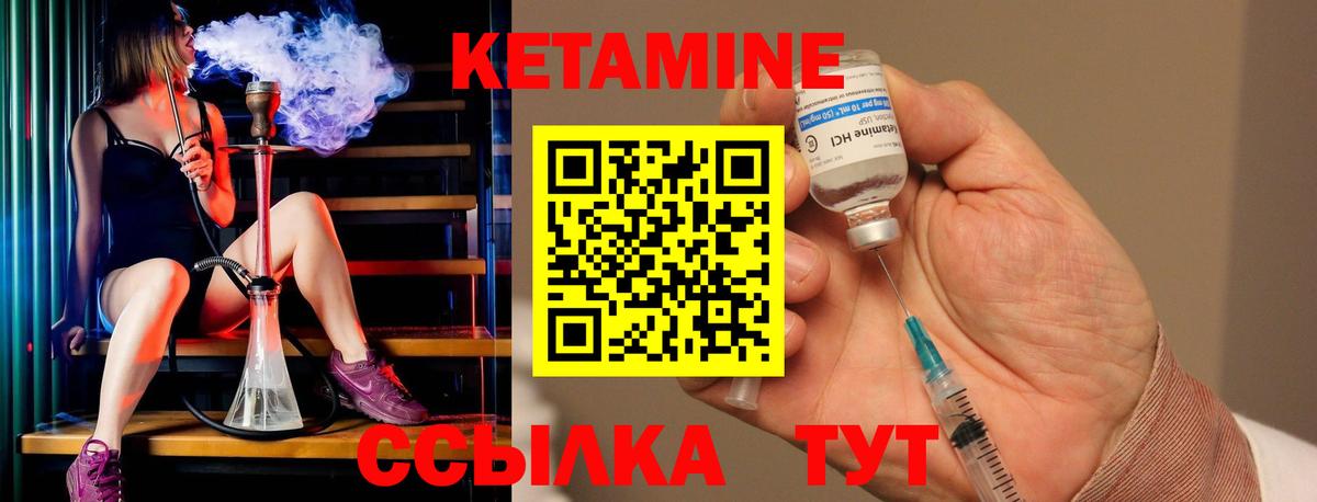 КЕТАМИН ketamine  КЕТАМИН VHQ  Нягань  Вход с VPN 