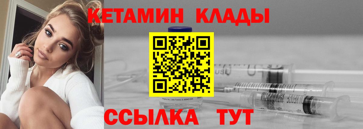 КЕТАМИН ketamine Нягань