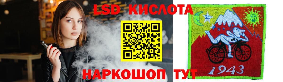ЛСД экстази кислота Нягань