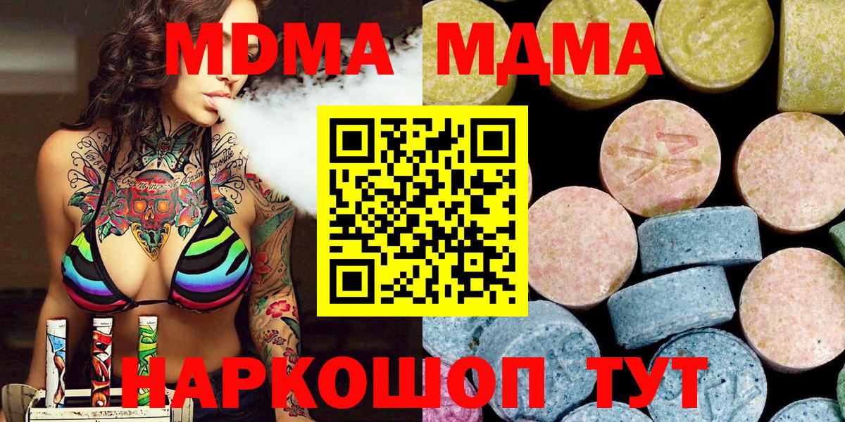 MDMA crystal  Вход с VPN  МДМА Molly  МДМА  Нягань 
