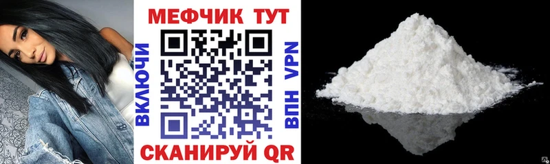 Мефедрон мяу мяу  хочу   Нягань 