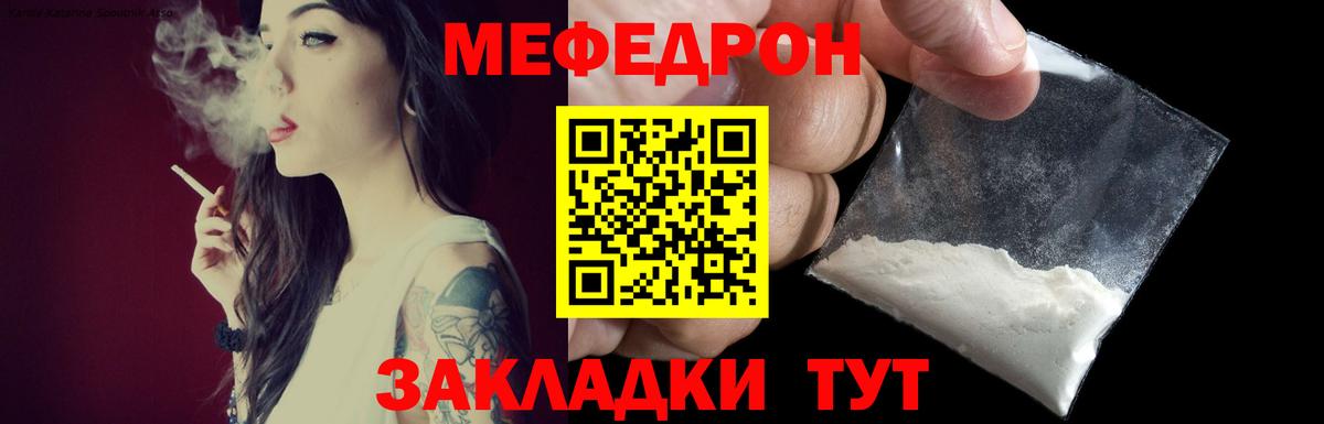 Меф mephedrone  Меф  Нягань  Вход с VPN  Мефедрон 