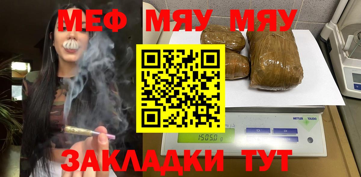 Мефедрон  Нягань