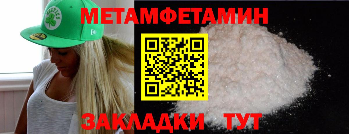 Нягань  Первитин мет  Вход с VPN  Первитин мет 