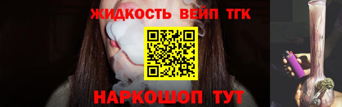 ТГК вейп с тгк  Вход с VPN  Дистиллят ТГК Wax  Нягань 