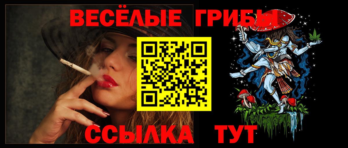 Галлюциногенные грибы прущие грибы  Вход с VPN  Псилоцибиновые грибы MAGIC MUSHROOMS  Нягань 